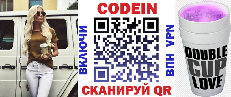 МЕГА онион  Серафимович  Кодеиновый сироп Lean напиток Lean (лин)  сколько стоит 
