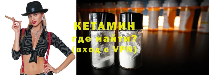 Кетамин VHQ  купить наркоту  omg зеркало  Серафимович 