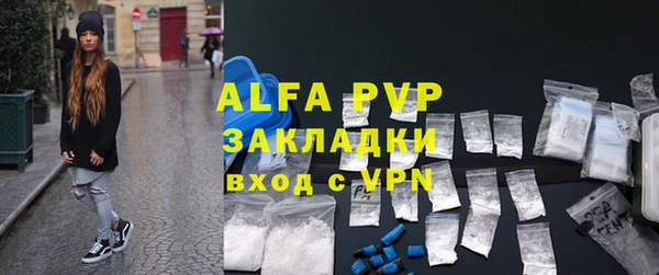 ALPHA PVP Осинники