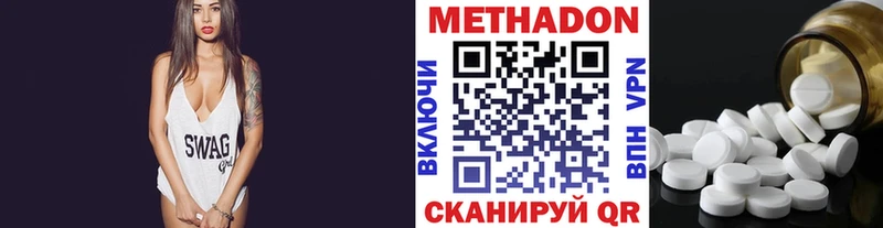 МЕТАДОН methadone  Серафимович 