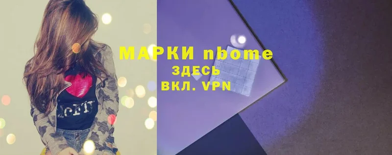 Марки N-bome 1,8мг  купить  сайты  маркетплейс состав  Серафимович 